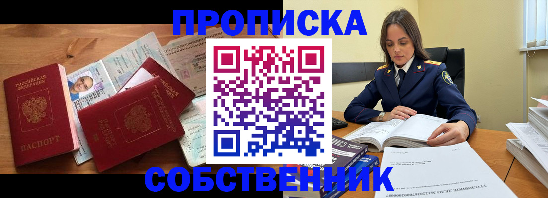 временная регистрация поиск в Саратовской области