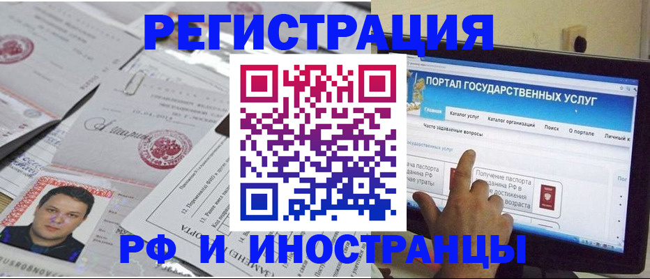 временная регистрация законно в Саратовской области